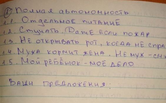 Невістка прийшла до свекрухи зі списком своїх правил: «Пункт 1.3: не відкривати рот, коли не питають »