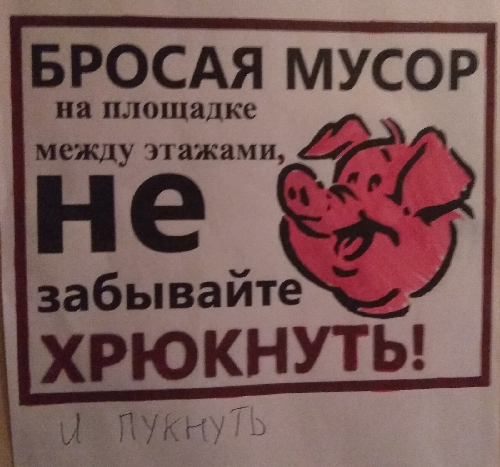 Нові сусіди скидали сміття прям з вікна і дзвонили в наш домофон тому чоловік вирішив провчити їх.